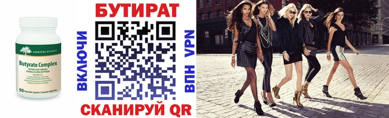 БУТИРАТ 99%  цена   МЕГА зеркало  Ликино-Дулёво 