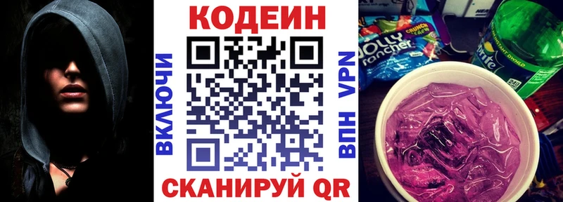 Кодеиновый сироп Lean напиток Lean (лин)  МЕГА как войти  Ликино-Дулёво  купить  сайты 