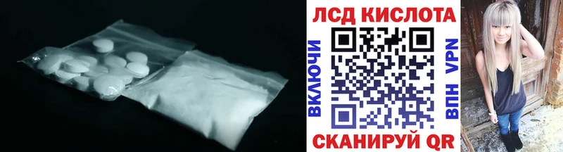 Лсд 25 экстази кислота  Ликино-Дулёво 